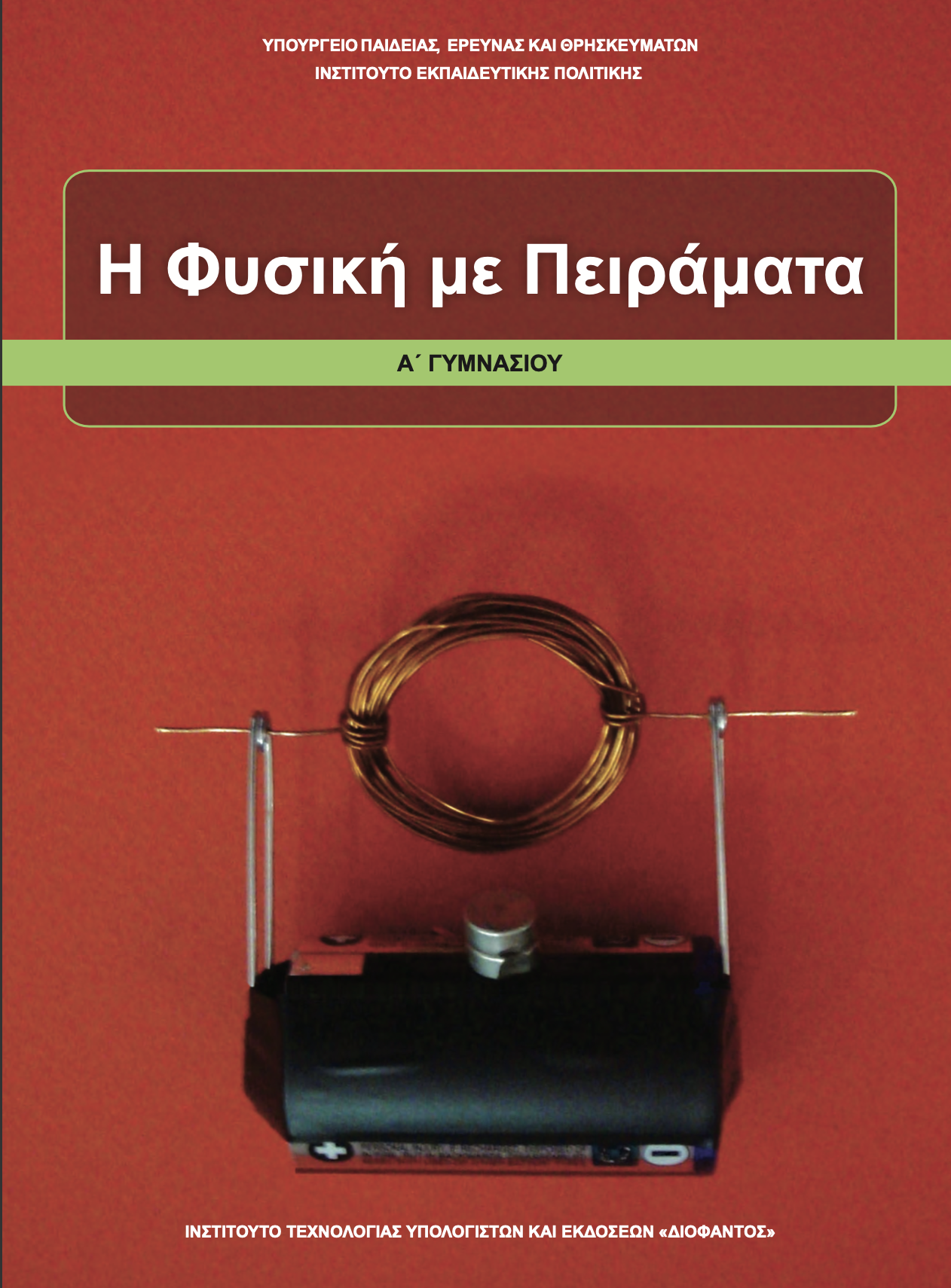 Εικόνα επιλογής